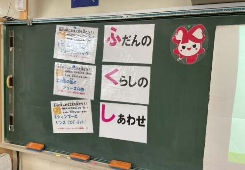 5年生「福祉」の学習がはじまりました